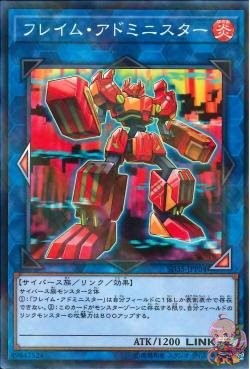 Flame Administrator (Normal Parallel Rare) [SD35-JPP04-NPR]