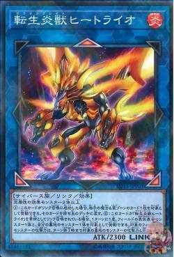 Salamangreat Heatleo (Normal Parallel Rare) [SD35-JPP03-NPR]