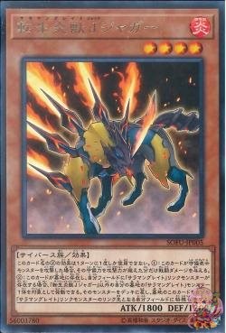 Salamangreat Jack Jaguar (Rare) [SOFU-JP005-R]