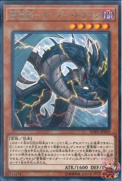 Thunder Dragondark (Rare) [SOFU-JP019-R]