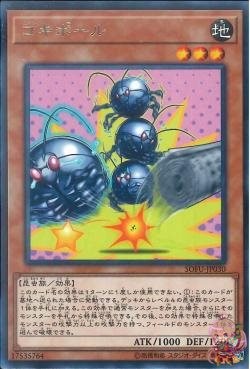 Gokipole (Rare) [SOFU-JP030-R]