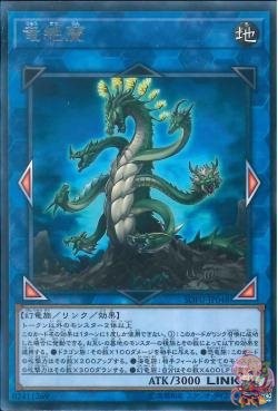 Agave Dragon (Rare) [SOFU-JP048-R]