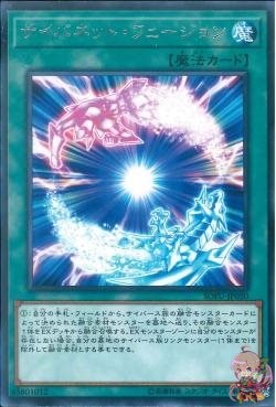 Cynet Fusion (Rare) [SOFU-JP050-R]