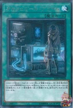 Orcustrated Return (Rare) [SOFU-JP058-R]