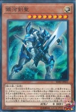 Galaxy Brave (Common) [SOFU-JP011-C]