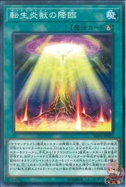 Rise of the Salamangreat (Common) [SOFU-JP052-C]