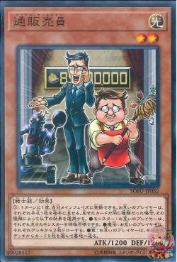 Two-for-One Team (Normal Rare) [SOFU-JP032-NR]