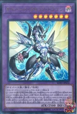 Cyberse Clock Dragon (Ultra Rare) [SOFU-JP034-UR]