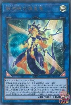 Galaxy-Eyes Solflare Dragon (Ultra Rare) [SOFU-JP042-UTR]