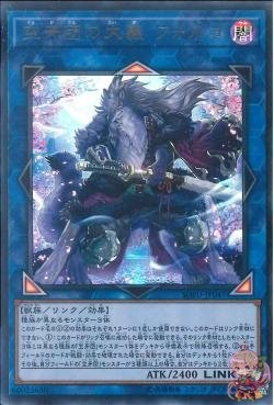 Folgo, Justice Fur Hire (Ultra Rare) [SOFU-JP047-UTR]