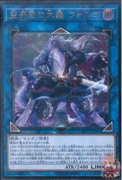 Folgo, Justice Fur Hire (Ultimate Rare) [SOFU-JP047-UTR]