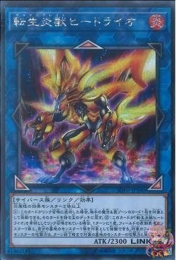 Salamangreat Heatleo (Secret Rare) [SOFU-JP040-SCR]