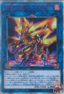 Salamangreat Heatleo (20th Secret Rare) [SOFU-JP040-20SCR]