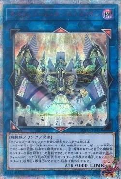 Orcustrion (20th Secret Rare) [SOFU-JP045-20SCR]