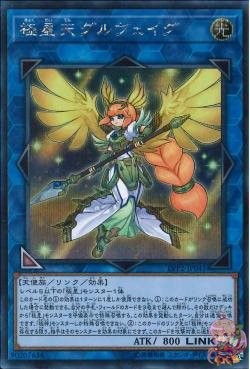 Gullveig of the Nordic Ascendant (Secret Rare) [LVP2-JP041-SCR]