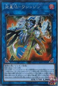 Brotherhood of the Fire Fist - Eagle (Secret Rare) [LVP2-JP056-SCR]