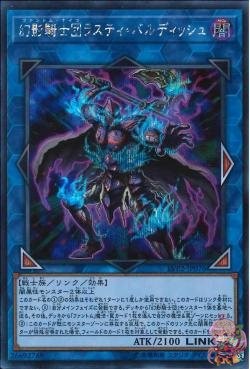 The Phantom Knights of Rusty Bardiche (Secret Rare) [LVP2-JP076-SCR]