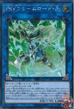 PSY-Framelord Lambda (Secret Rare) [LVP2-JP086-SCR]