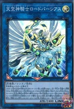 Celestial Knight Lord Parshath (Super Rare) [LVP2-JP016-SR]