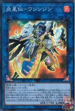 Brotherhood of the Fire Fist - Eagle (Super Rare) [LVP2-JP056-SR]