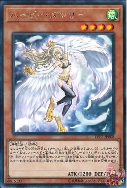 Harpie Dancer (Rare) [LVP2-JP008-R]