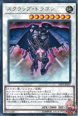 Scrap Dragon (Rare) [LVP2-JP037-R]