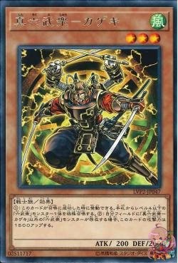 Legendary Six Samurai - Kageki (Rare) [LVP2-JP047-R]