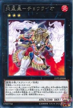 Brotherhood of the Fire Fist - Lion Emperor (Rare) [LVP2-JP058-R]