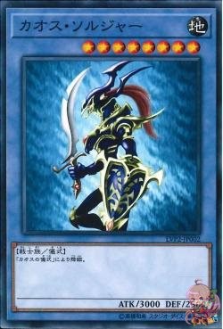 Black Luster Soldier (Common) [LVP2-JP002-C]