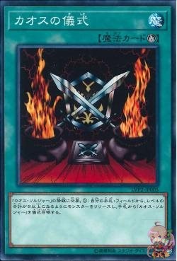 Black Luster Ritual (Common) [LVP2-JP005-C]