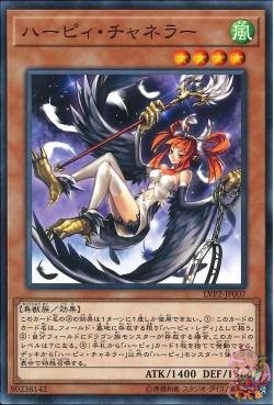 Harpie Channeler (Common) [LVP2-JP007-C]