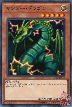 Thunder Dragon (Common) [LVP2-JP013-C]