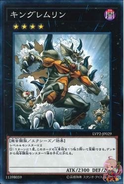 King of the Feral Imps (Common) [LVP2-JP029-C]