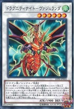 Dragunity Knight - Vajrayana (Common) [LVP2-JP033-C]