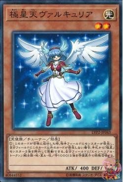 Valkyrie of the Nordic Ascendant (Common) [LVP2-JP043-C]