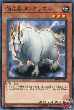 Tanngrisnir of the Nordic Beasts (Common) [LVP2-JP045-C]