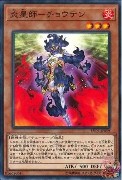 Brotherhood of the Fire Fist - Spirit (Common) [LVP2-JP059-C]