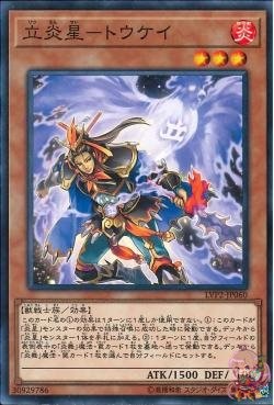 Brotherhood of the Fire Fist - Rooster (Common) [LVP2-JP060-C]