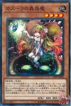 Traptrix Nepenthes (Common) [LVP2-JP064-C]