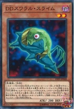 D/D Swirl Slime (Common) [LVP2-JP068-C]