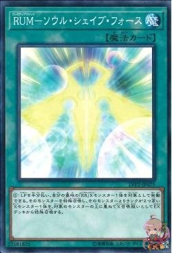 Rank-Up-Magic Soul Shave Force (Common) [LVP2-JP075-C]