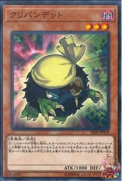 Kuribandit (Common) [SR06-JP018-C]