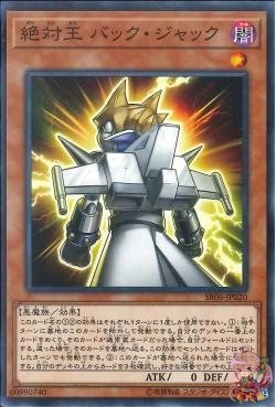 Absolute King Back Jack (Common) [SR06-JP020-C]