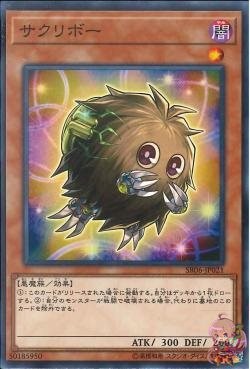 Relinkuriboh (Common) [SR06-JP021-C]