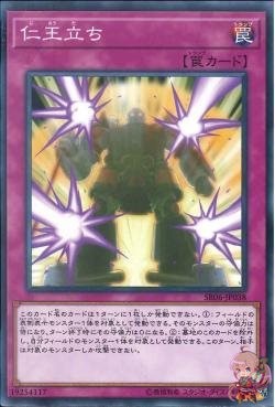 Rise to Full Height (Common) [SR06-JP038-C]