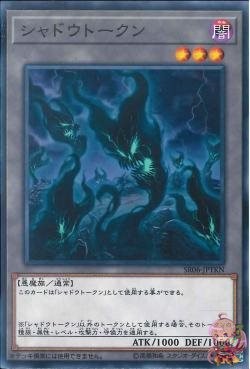 Torment Token (Common) [SR06-JPTKN-C]