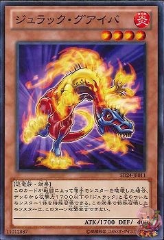 Jurrac Guaiba (Common) [SD24-JP011-C]