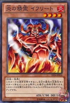 Spirit of Flames (Common) [SD24-JP016-C]