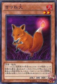 Fox Fire (Common) [SD24-JP018-C]