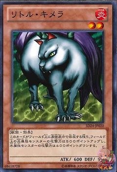 Little Chimera (Common) [SD24-JP020-C]